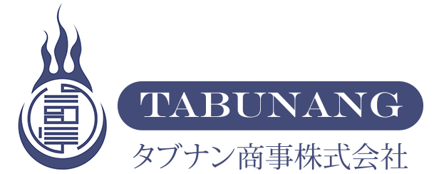 タブナン商事株式会社